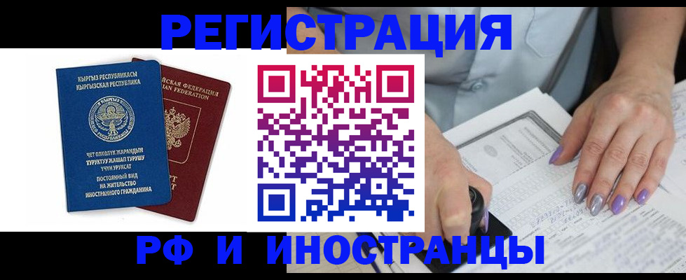 временная регистрация собственник в Камчатском крае
