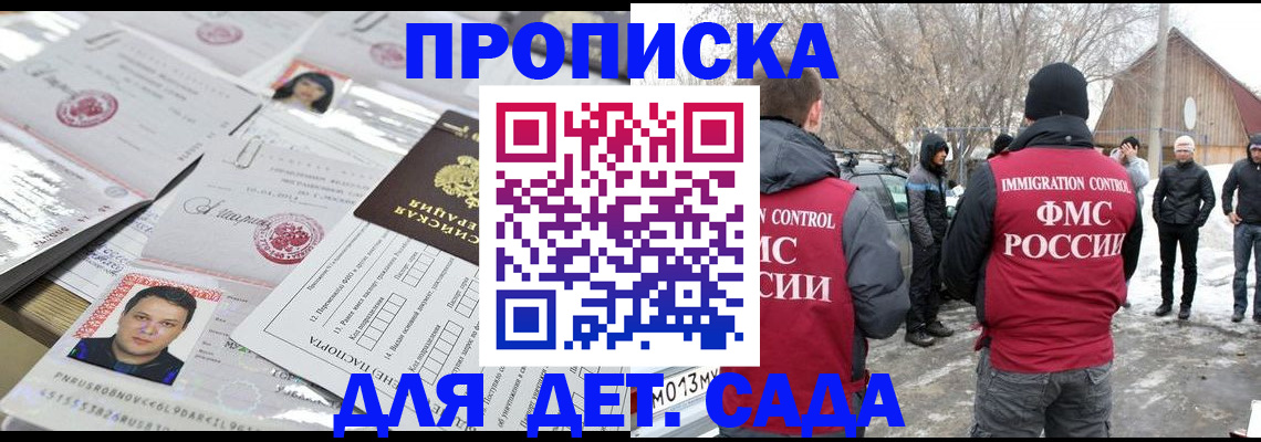 временная регистрация в квартире в Камчатском крае
